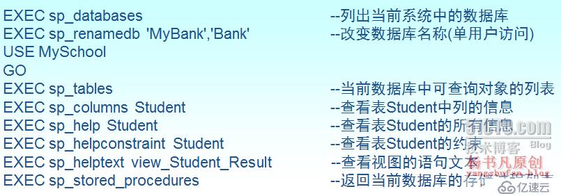 数据库优化之创建存储过程、触发器