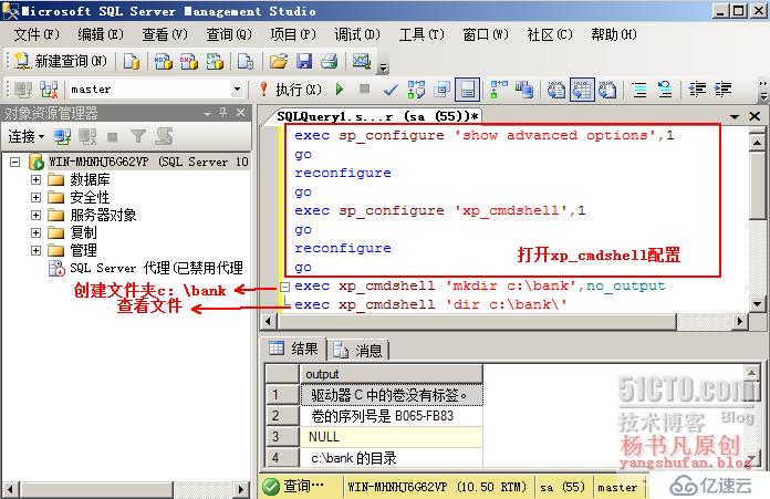 數(shù)據(jù)庫優(yōu)化之創(chuàng)建存儲過程、觸發(fā)器