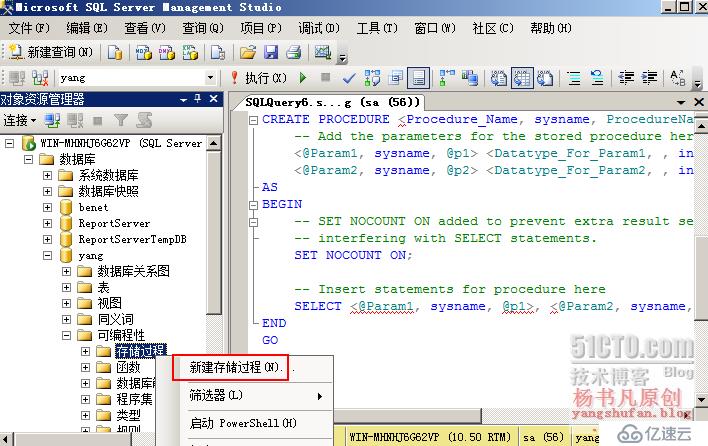 數(shù)據(jù)庫優(yōu)化之創(chuàng)建存儲過程、觸發(fā)器