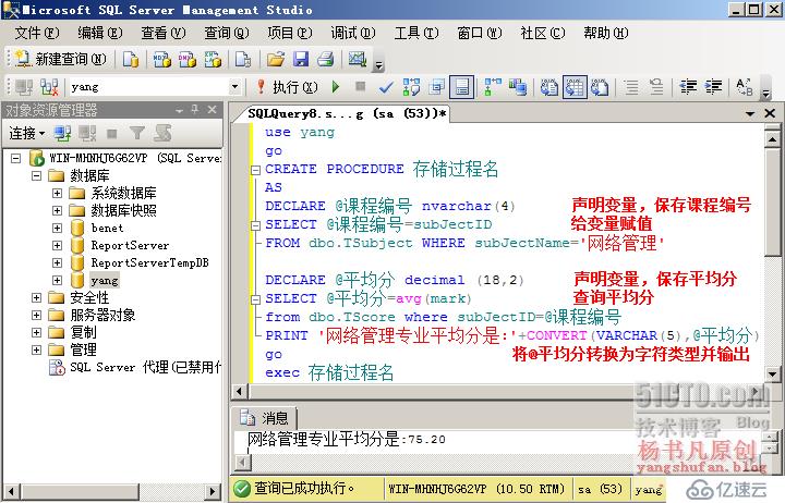 數(shù)據(jù)庫優(yōu)化之創(chuàng)建存儲過程、觸發(fā)器