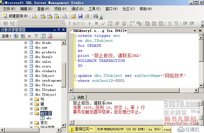 數(shù)據(jù)庫優(yōu)化之創(chuàng)建存儲過程、觸發(fā)器