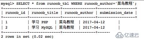 MySQL中WHERE子句的用法