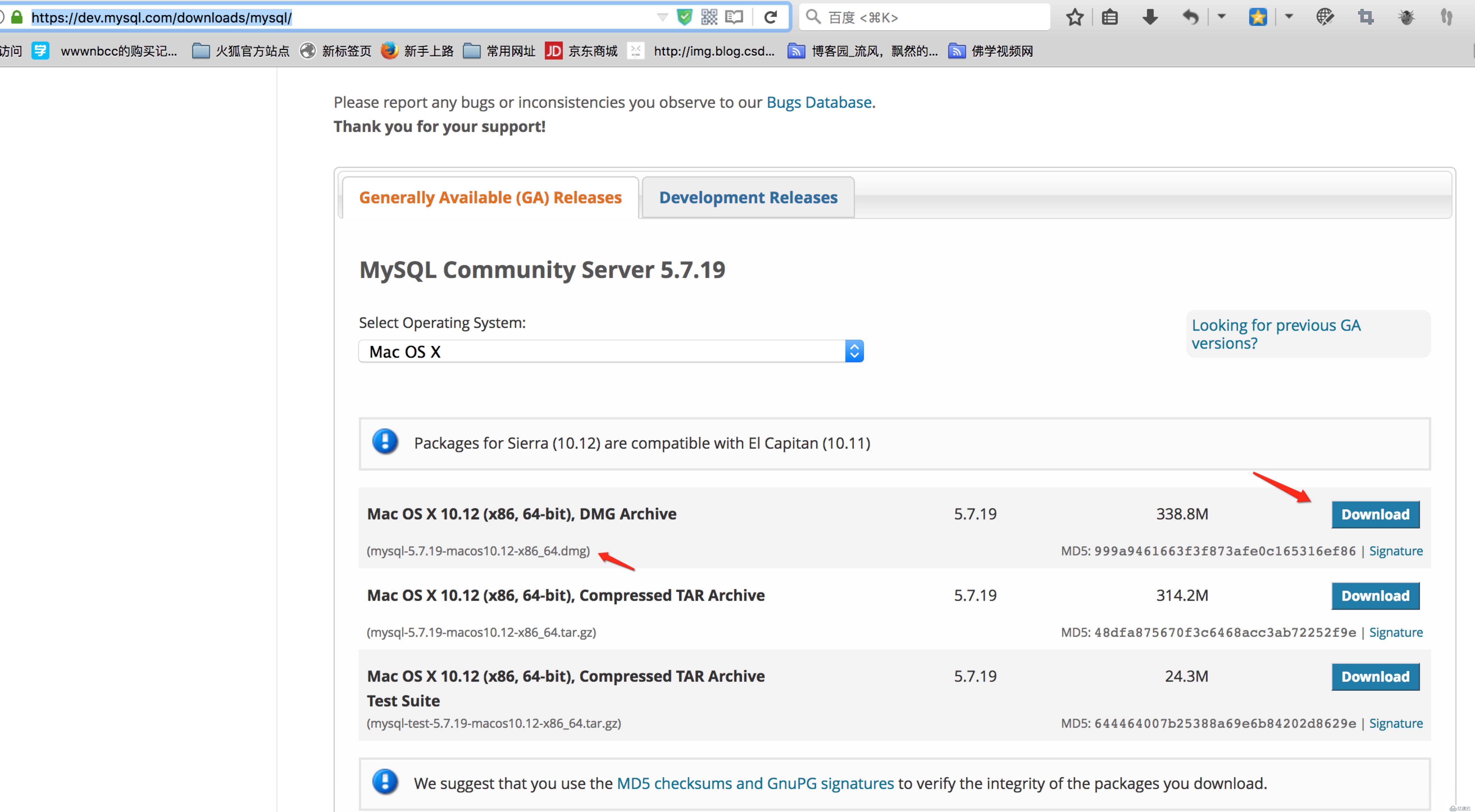 Mac下安装mysql5.7.19 完整步骤（图文详解）