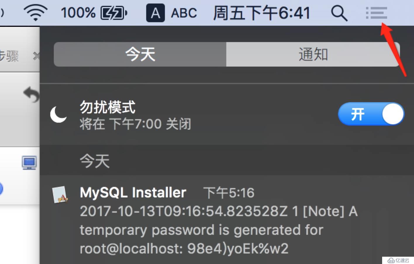 Mac下安装mysql5.7.19 完整步骤（图文详解）