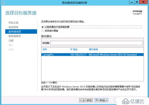 Windows 2012 always on 读写分离集群搭建配置