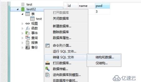 应该如何使用Navicat for Mysql导入.sql文件