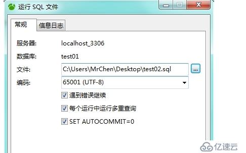 应该如何使用Navicat for Mysql导入.sql文件