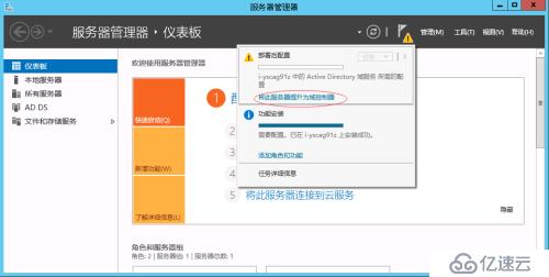 Windows 2012 always on 读写分离集群搭建配置