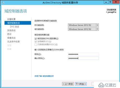 Windows 2012 always on 读写分离集群搭建配置