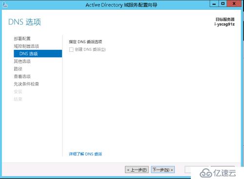 Windows 2012 always on 读写分离集群搭建配置