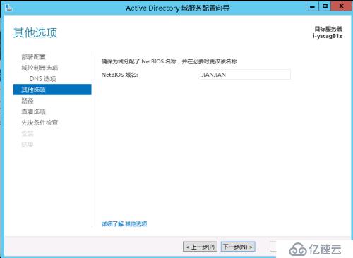 Windows 2012 always on 读写分离集群搭建配置