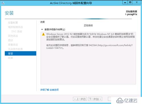 Windows 2012 always on 读写分离集群搭建配置