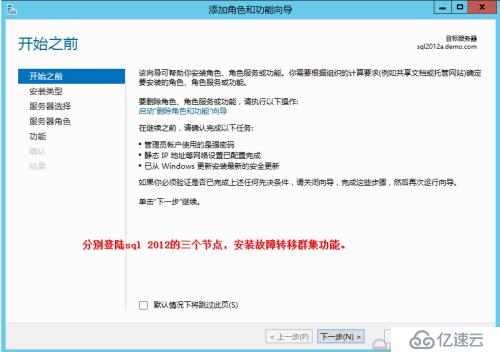 Windows 2012 always on 读写分离集群搭建配置