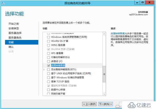 Windows 2012 always on 读写分离集群搭建配置