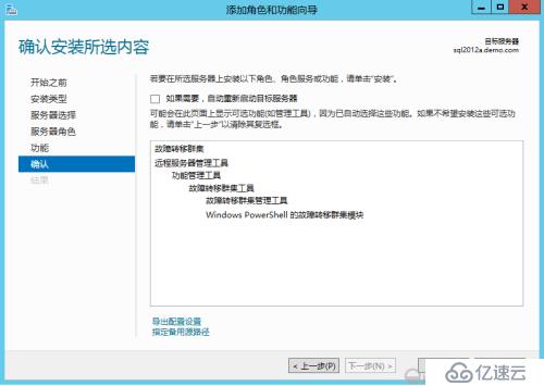 Windows 2012 always on 读写分离集群搭建配置