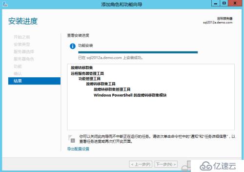 Windows 2012 always on 读写分离集群搭建配置