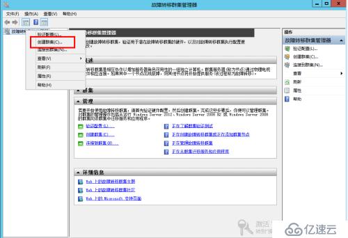 Windows 2012 always on 读写分离集群搭建配置