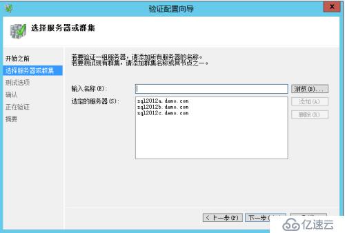 Windows 2012 always on 读写分离集群搭建配置