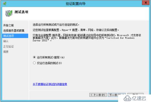 Windows 2012 always on 读写分离集群搭建配置