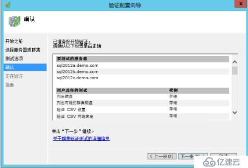 Windows 2012 always on 读写分离集群搭建配置