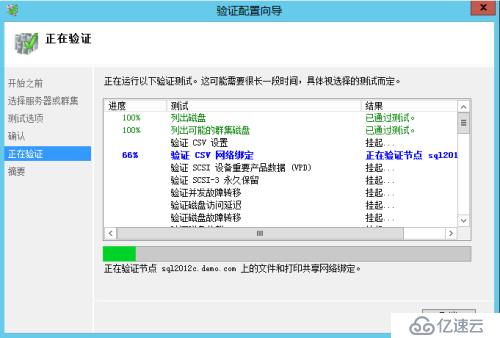 Windows 2012 always on 读写分离集群搭建配置