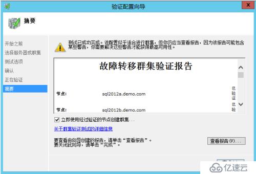 Windows 2012 always on 读写分离集群搭建配置