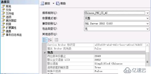 Windows 2012 always on 读写分离集群搭建配置