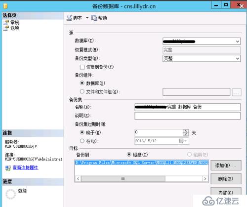 Windows 2012 always on 读写分离集群搭建配置