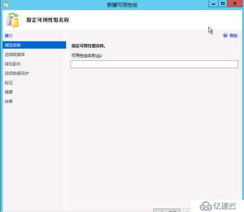 Windows 2012 always on 读写分离集群搭建配置