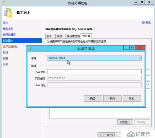 Windows 2012 always on 读写分离集群搭建配置