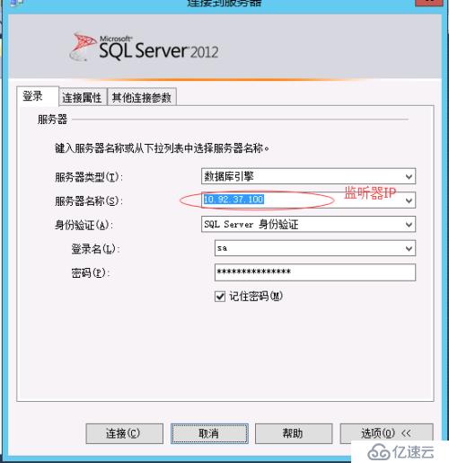 Windows 2012 always on 读写分离集群搭建配置