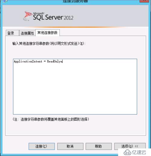 Windows 2012 always on 读写分离集群搭建配置