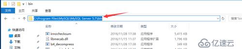 Mysql 5.7.17 path设置
