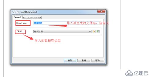 mysql数据库对象导入PowerDesigner和powerDesigner模板导入mysql数据库