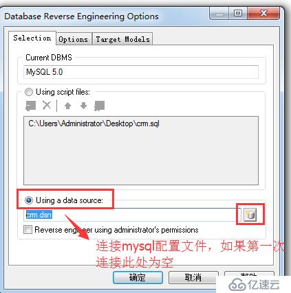 mysql数据库对象导入PowerDesigner和powerDesigner模板导入mysql数据库