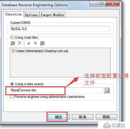 mysql数据库对象导入PowerDesigner和powerDesigner模板导入mysql数据库