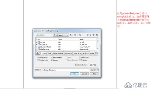 mysql数据库对象导入PowerDesigner和powerDesigner模板导入mysql数据库