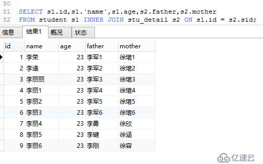 数据库MySQL简单操作(三）