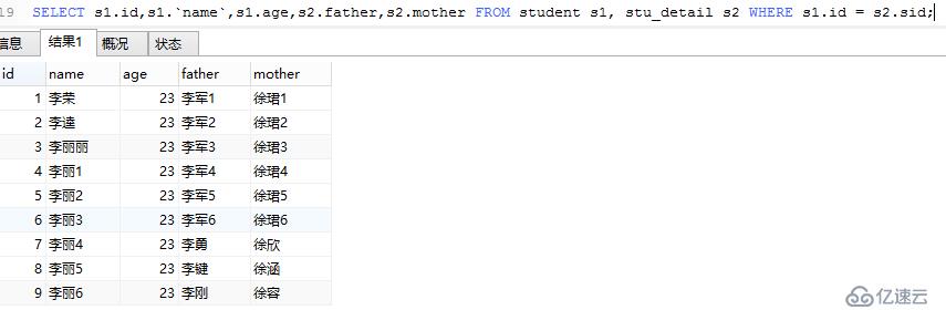 數(shù)據(jù)庫(kù)MySQL簡(jiǎn)單操作(三）