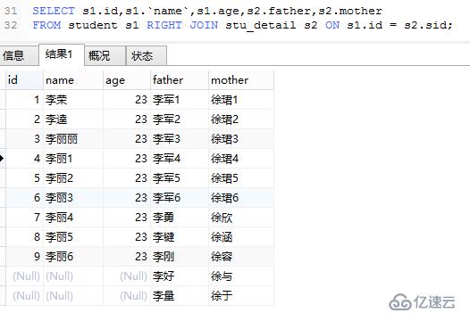 数据库MySQL简单操作(三）