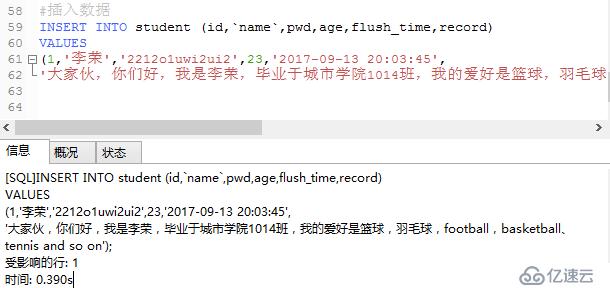 数据库MySQL简单操作(二）