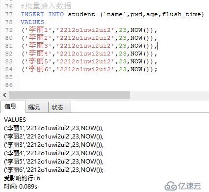 数据库MySQL简单操作(二）