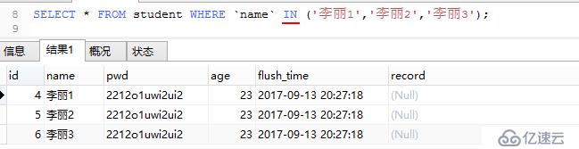 数据库MySQL简单操作(二）