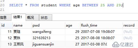 数据库MySQL简单操作(二）