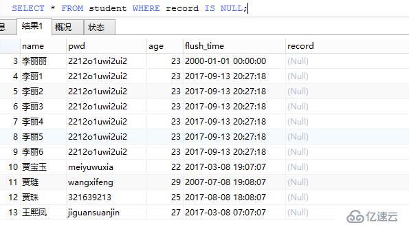 数据库MySQL简单操作(二）