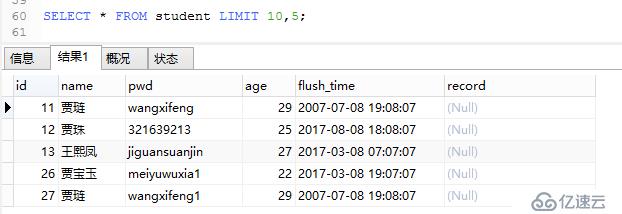 数据库MySQL简单操作(二）