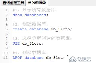 数据库MySQL的简单操作是怎样的