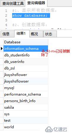 数据库MySQL的简单操作是怎样的