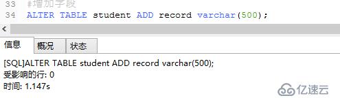 数据库MySQL的简单操作是怎样的