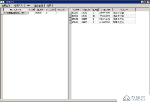 MSSQL 2000 错误823恢复数据案例